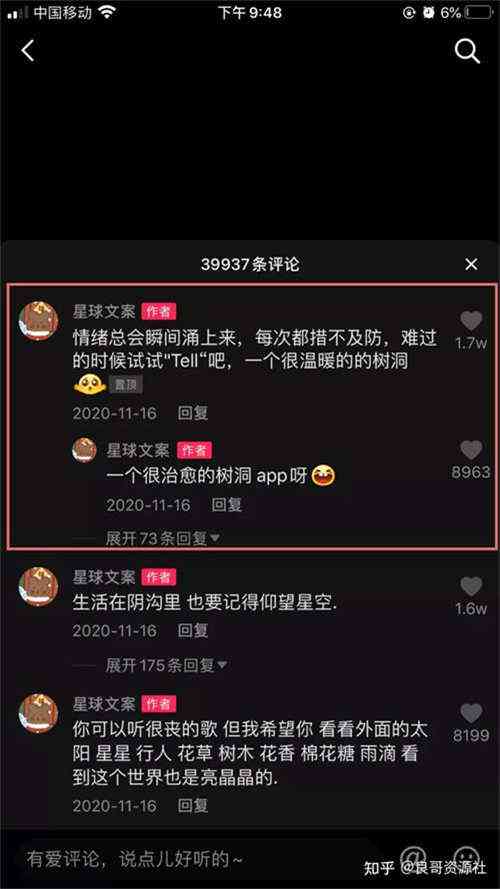 抖音写文案的手机软件：推荐文案制作与编辑软件列表