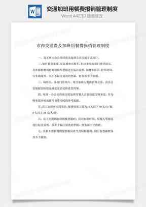 幼儿ai培训心得格式文案怎么写——幼儿培训心得体会100字简短撰写方法