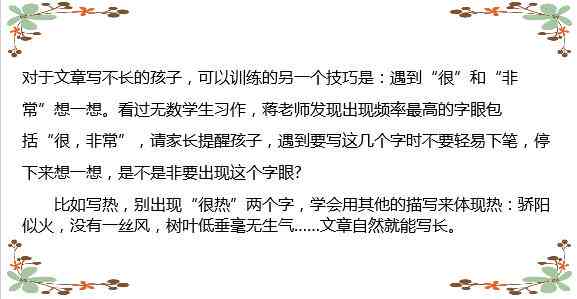 幼儿培训心得体会简短：范文、50字总结、100字写作指导