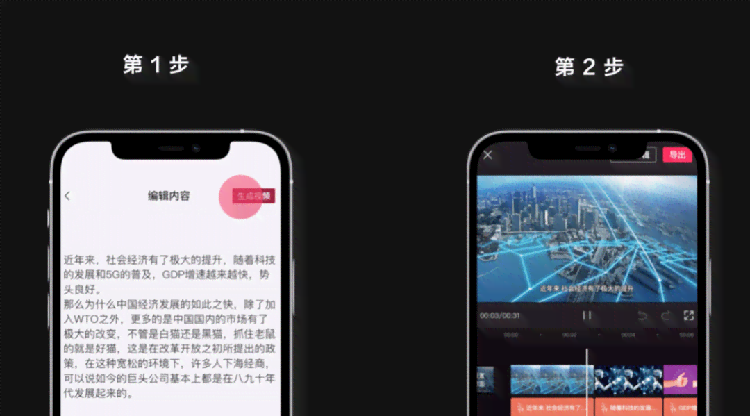 'AI智能剪辑脚本：剪映手机版创作脚本与安装指南'