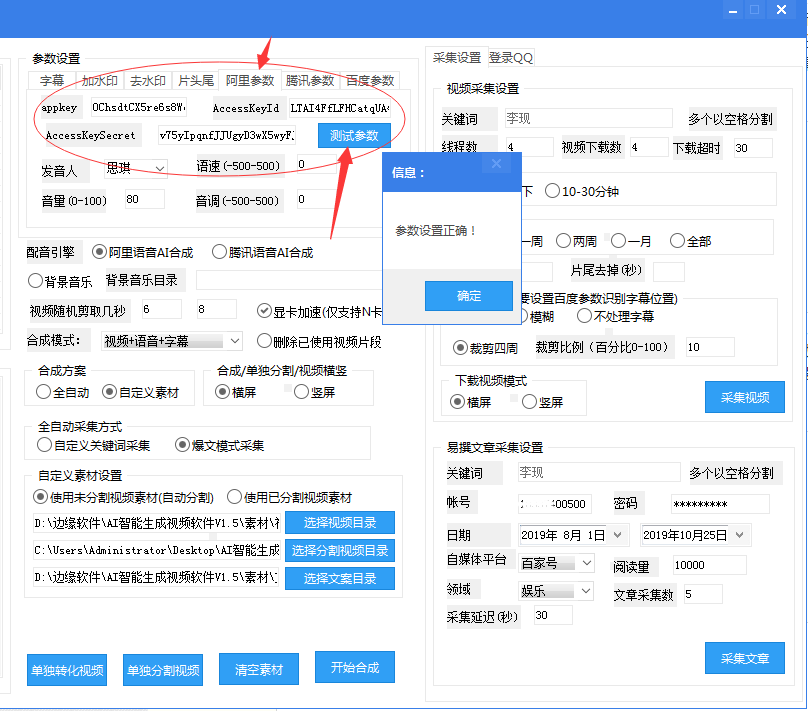 ai生成脚本软件 - 支持手机版全功能