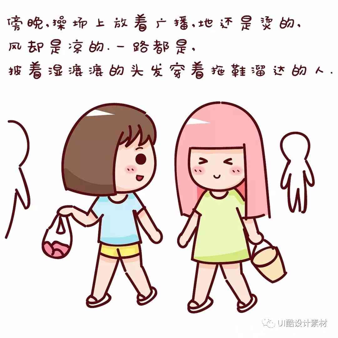 ai撩妹文案