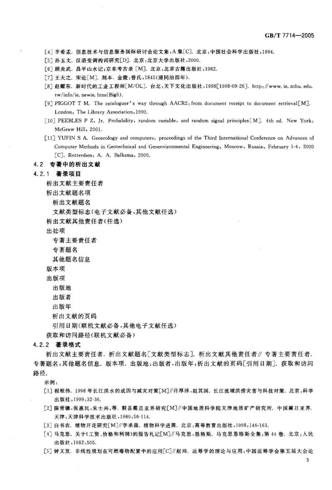 免费的论文文献：中科院等网站推荐与方法一览