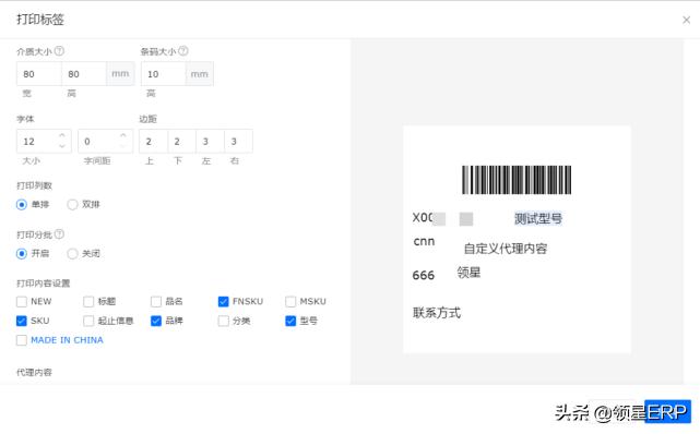 '智能优化：亚马逊专用AI文案编辑助手软件'