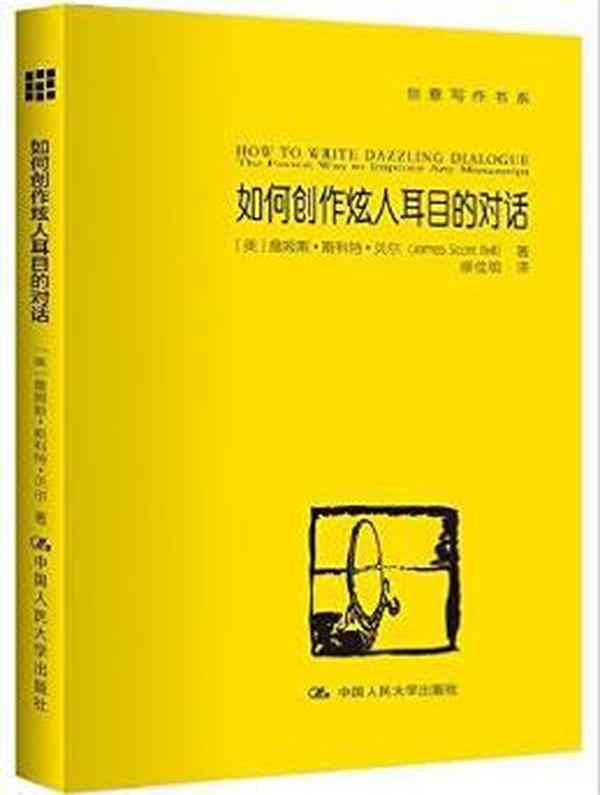 创意写作的AI：概念、案例、秘诀、素材特点解析