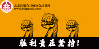 普华永道2021leap新晋合伙人及工资起薪最新消息汇总