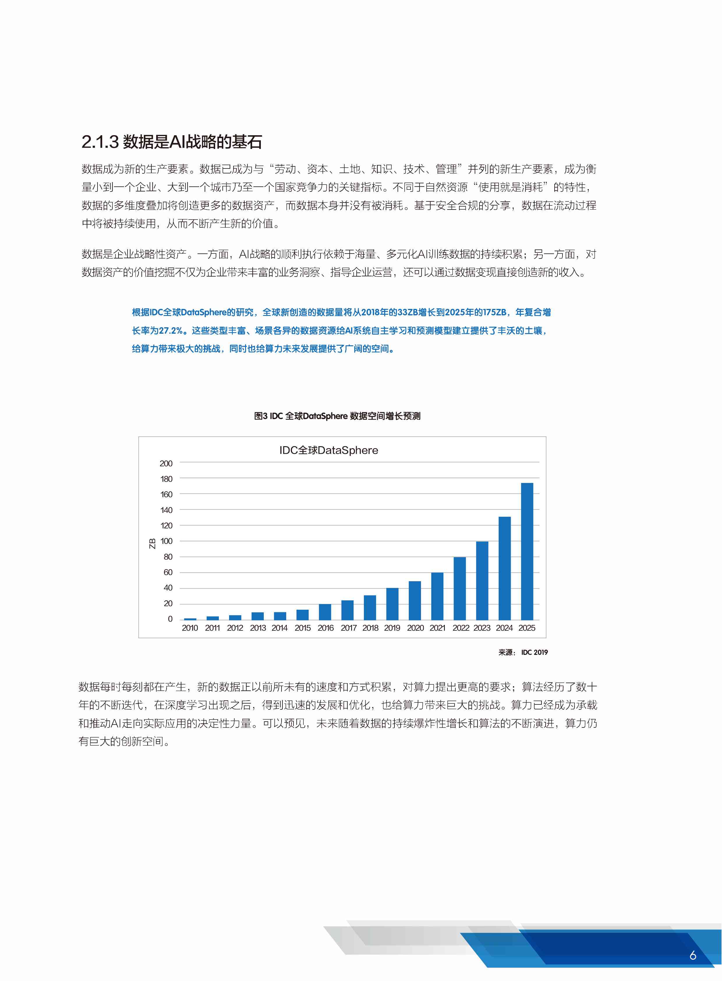 深度解析：AI智能技术在多场景下的应用可行性与用户需求满足报告