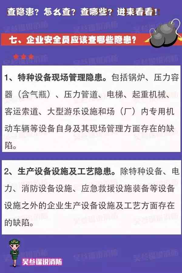 安全管理的：核心内容、四个主要内容、事故调查重点及重要性体现