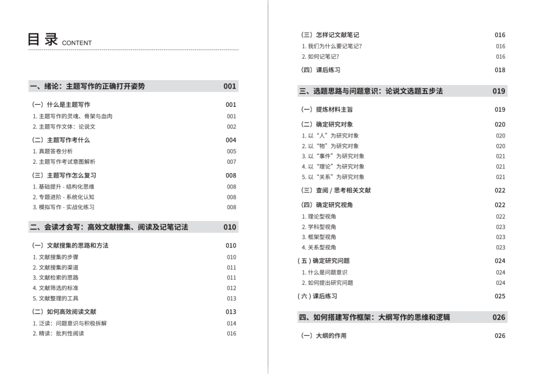 小众写作AI软件有哪些：免费、好用软件及写作、素材汇总