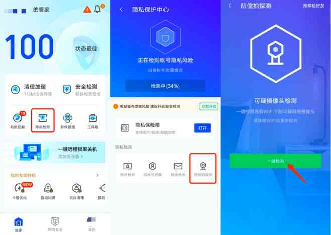 AI变脸热潮：揭秘热门软件、隐私安全问题及用户使用指南