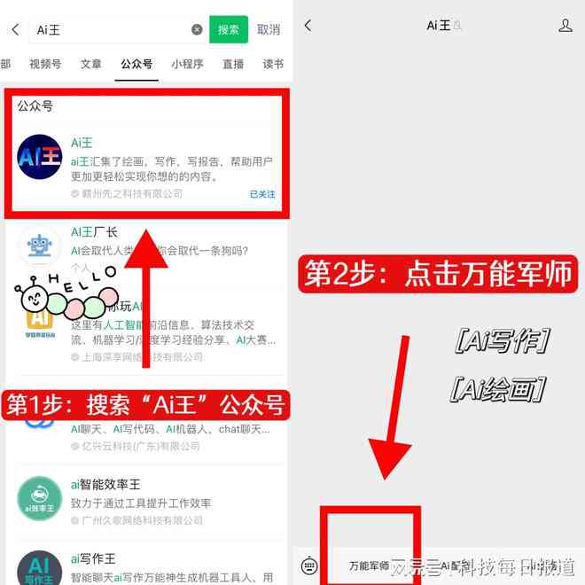 AI校园文案绘制神器推荐：哪款软件绘制效果更佳