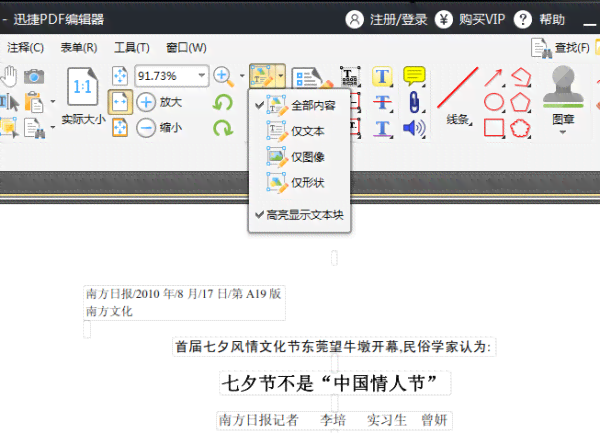 '使用关键词修改AI脚本文件内容的详细步骤与方法'