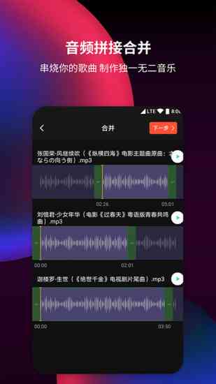 智能音频创作工具免费：AI音频编辑软件一键获取