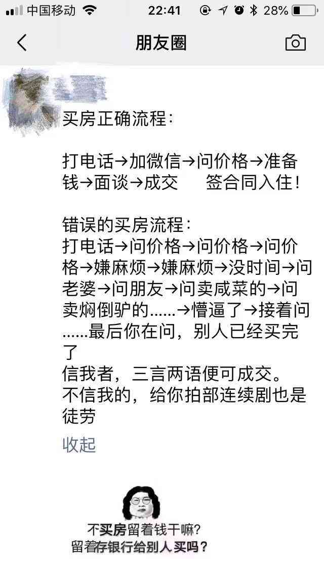 全面攻略：精选房地产文案推荐，助您高效管理房源与展业务