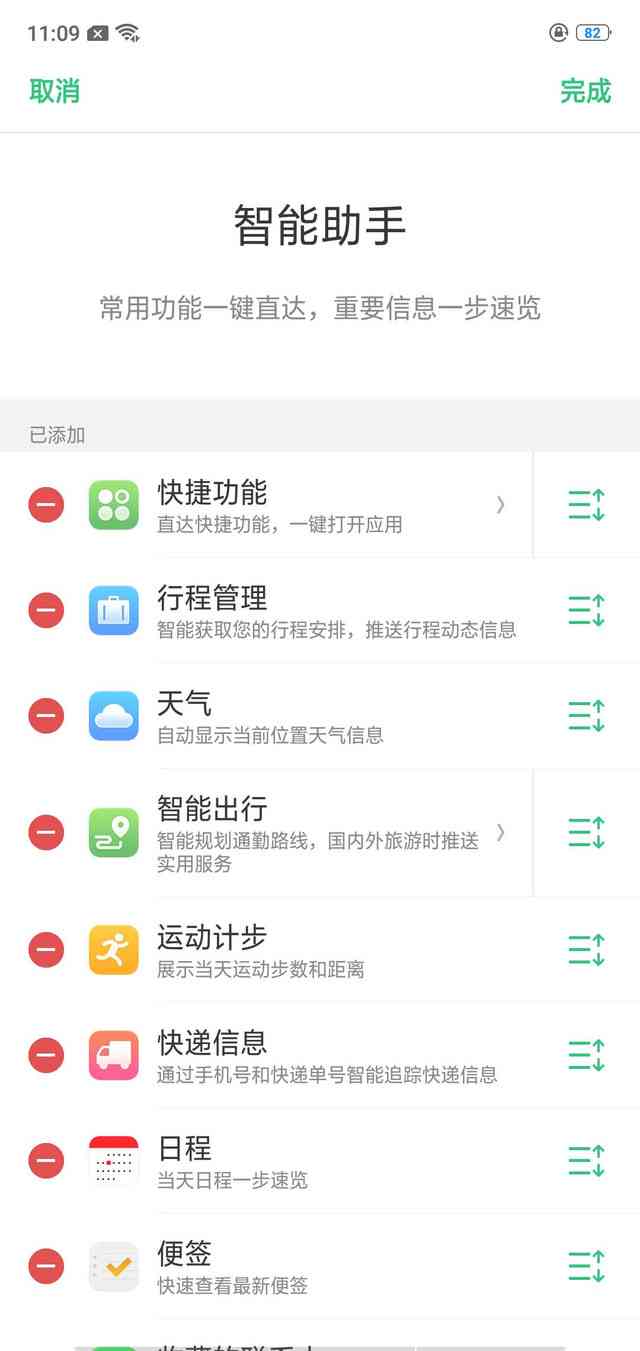 'AI智能助手教你一键打造个性化手机壁纸教程'