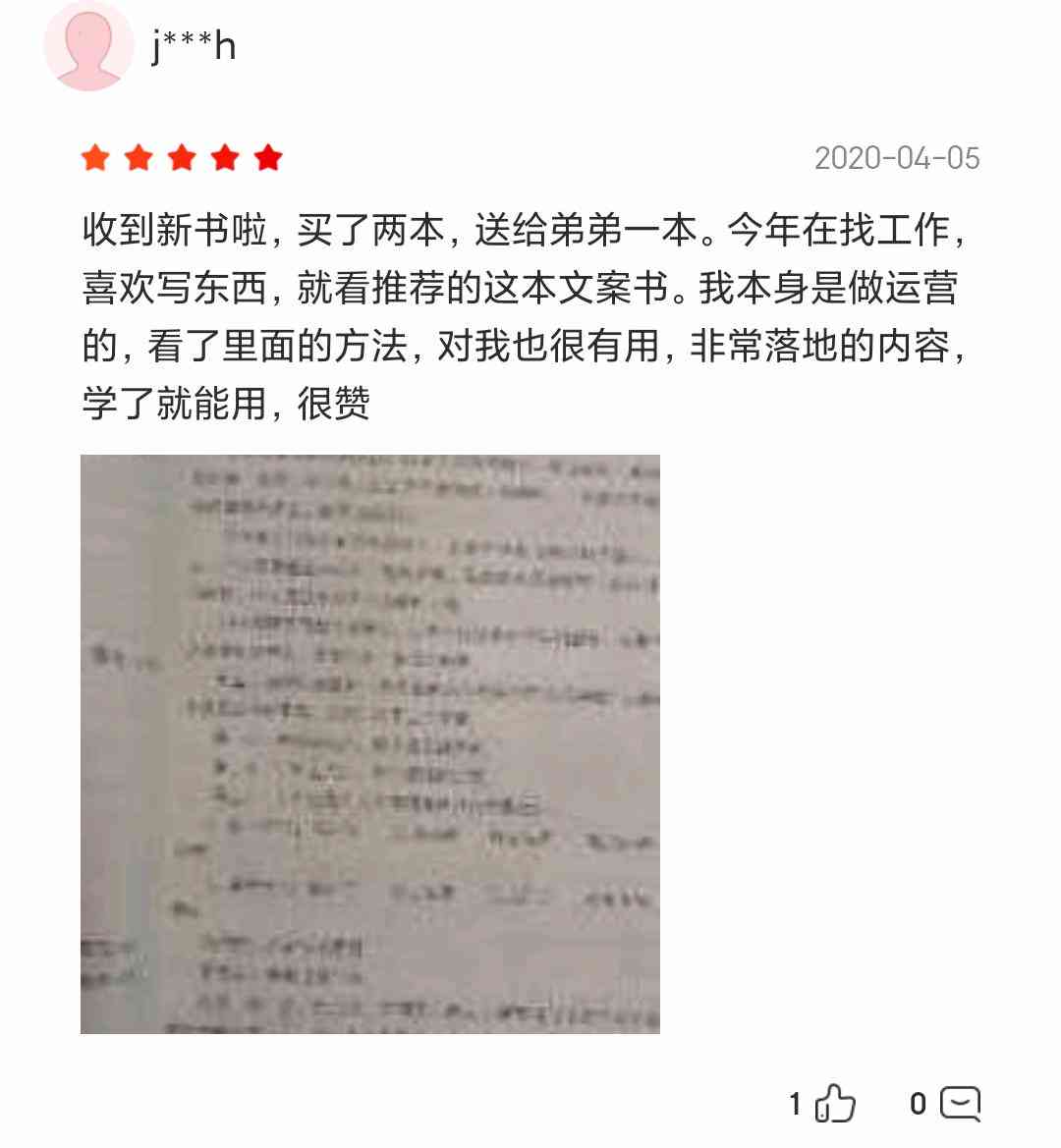 带货文案可以用AI写吗怎么写：AI撰写带货文案技巧与要点解析