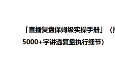 挖掘卖点：带货文案必备的五大特点与技巧