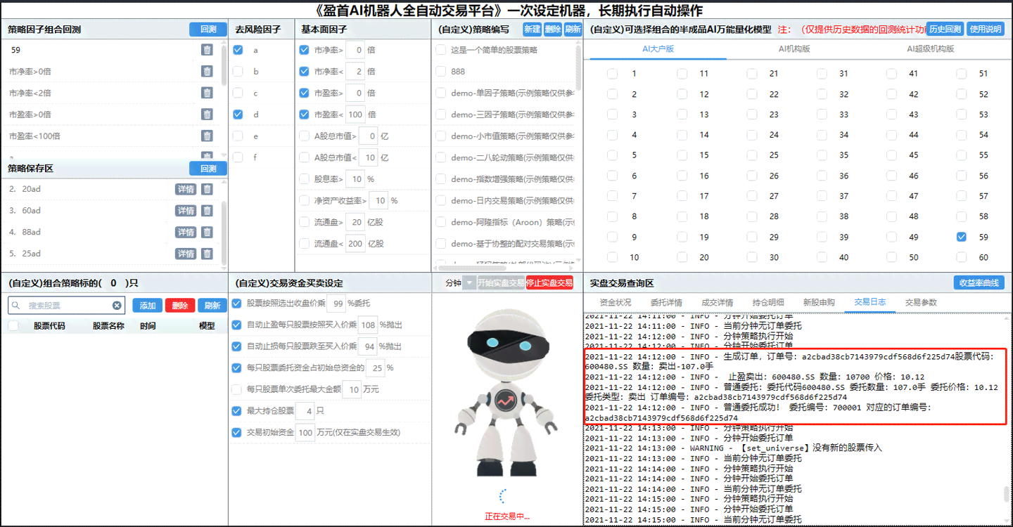 智能AI鼠标脚本软件：自动点击与任务自动化一站式解决方案