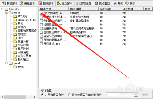 高效自动化：精通鼠标点击脚本编程与制作