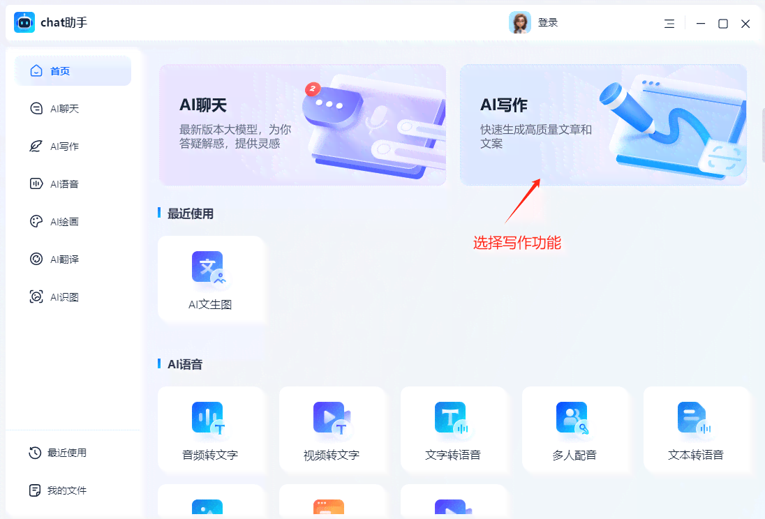 ai怎么帮忙写作文的软件：一键与使用指南