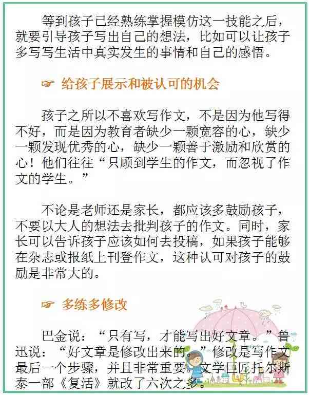 ai怎么帮忙写作文的软件：一键与使用指南