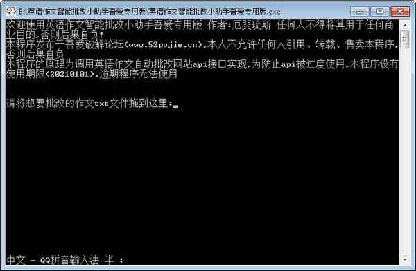 '智能AI作文批改助手：全面提升写作技能的在线工具'