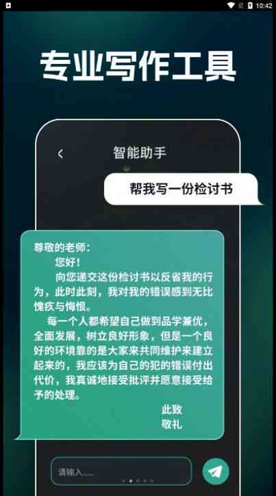 ai文案生成器：免费版、网页版、GitHub推荐与优劣比较