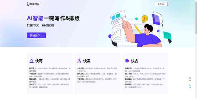 ai文案生成器：免费版、网页版、GitHub推荐与优劣比较