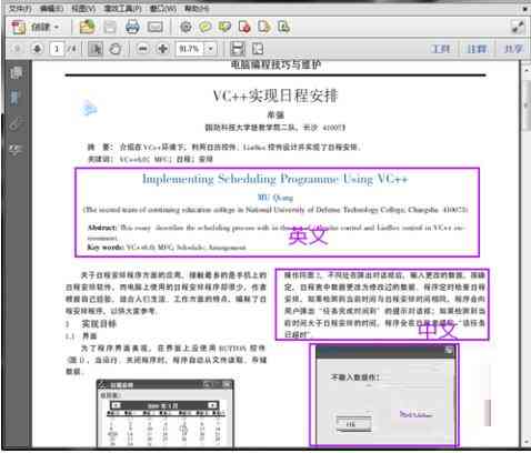 ai软件导入pdf时文件大小比例设定是多少