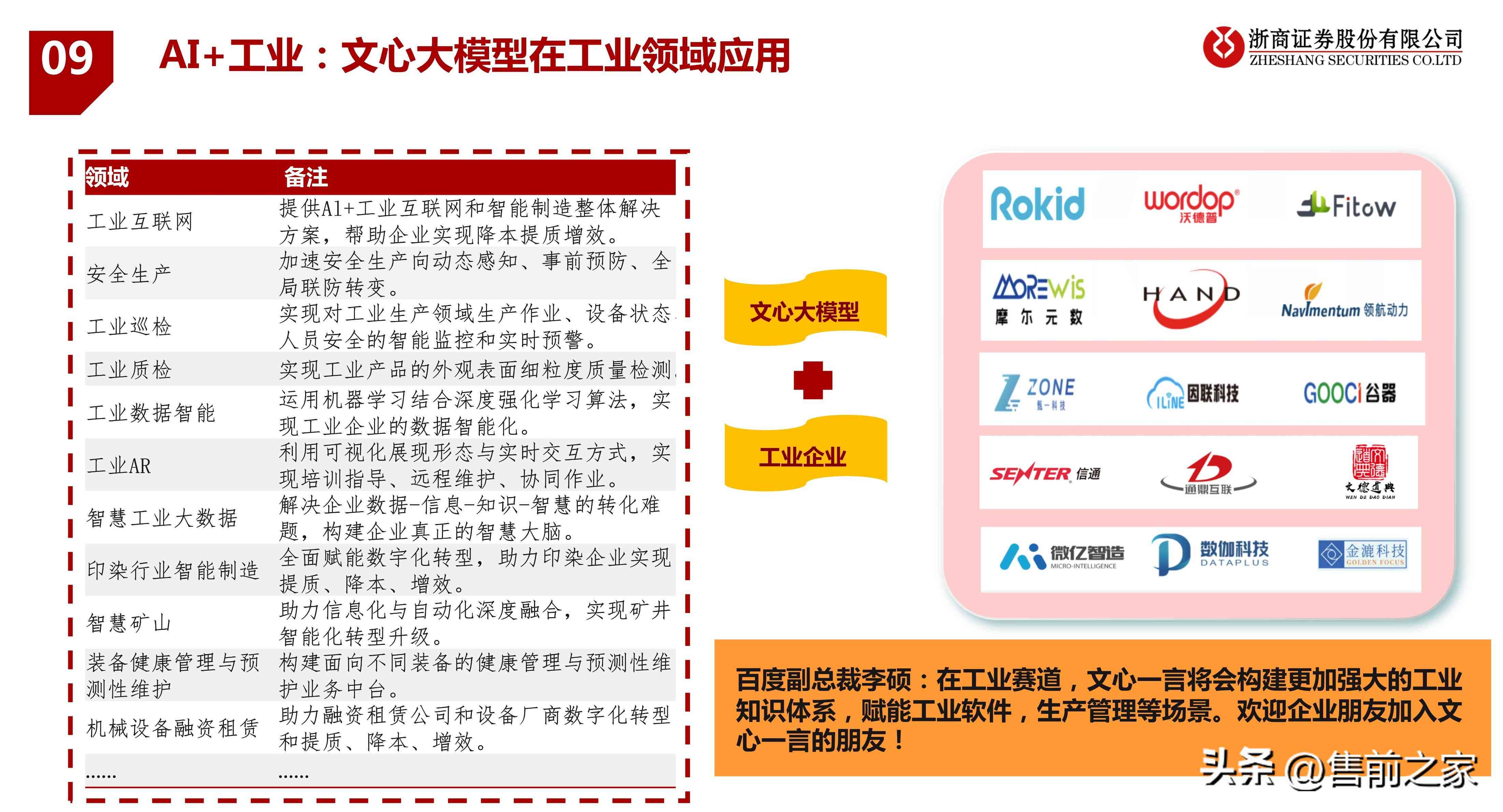 掌握要点：AI辅助下的PDF文档处理与注意事项详解