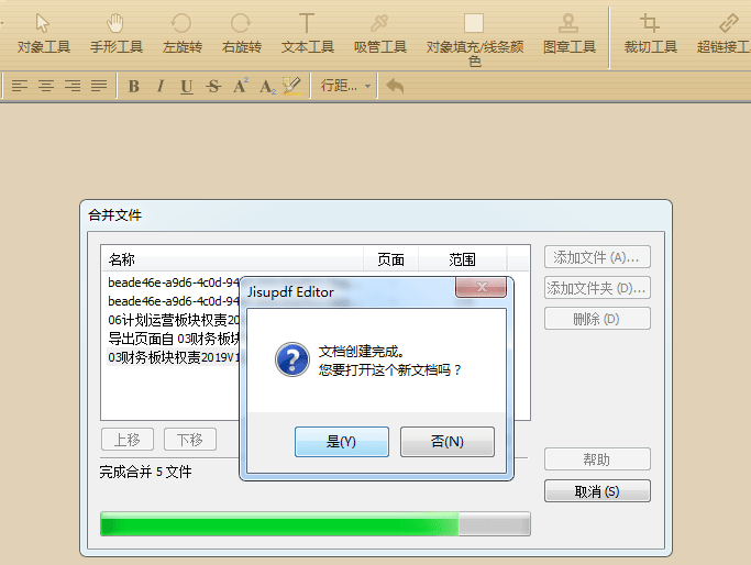 如何使用AI调整PDF文件尺寸与设定具体大小教程