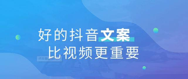 全面指南：抖音文案朗读技巧与高效吸粉策略解析