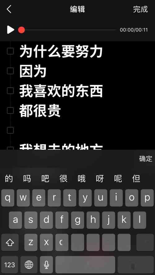 抖音AI读字：如何使用抖音AI读字幕念字功能，轻松识别视频文字内容