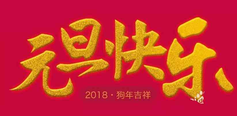 ai怎么做新年海报：从设计教程到漂亮字体应用