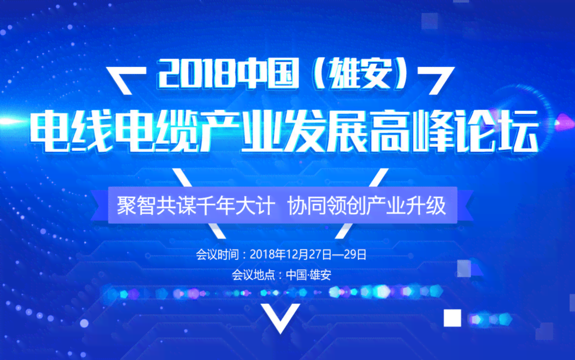 2023制药行业高峰论坛：聚创新、合作与市场发展趋势