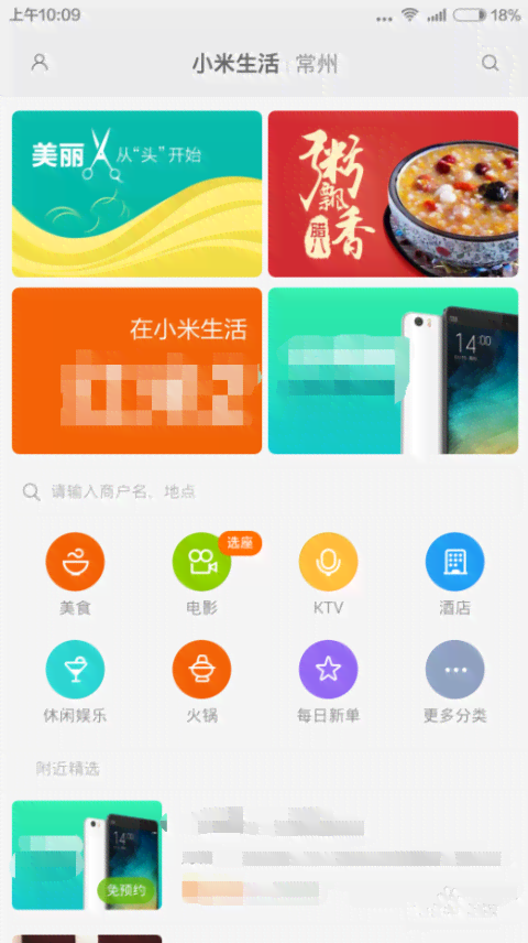 小米AI创作怎么关闭广告推送弹窗推广及阻止自动弹出