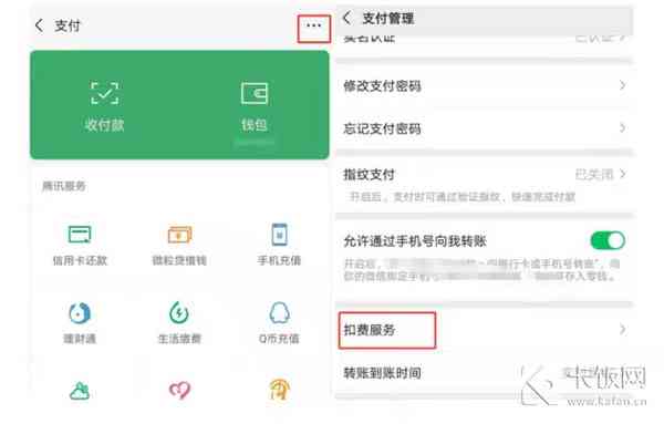 小米手机ai怎么取消设置自动续费和关闭功能