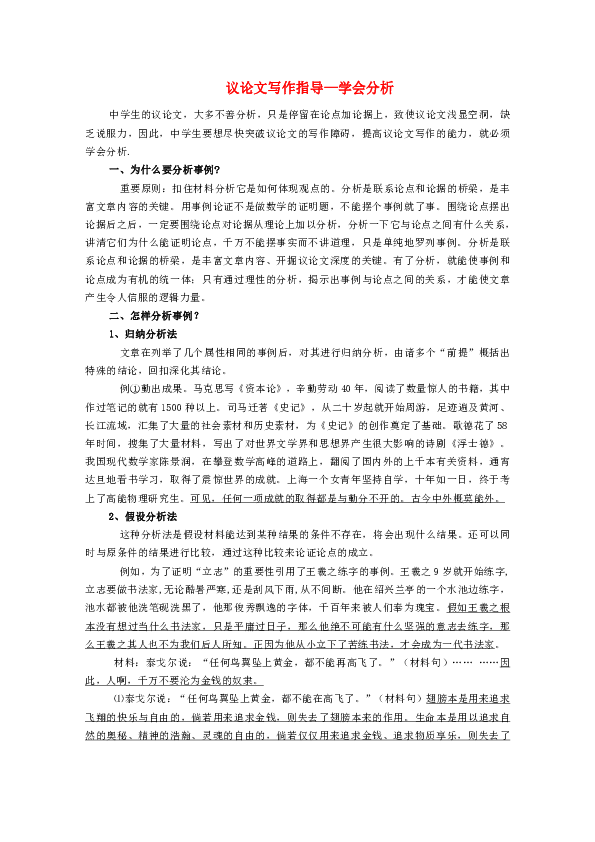 基于关键词的论文申请理由撰写指南