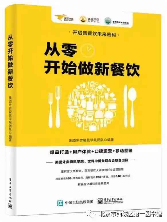 餐饮AI配音加文案怎么做：打造高效吸引顾客的技巧与实践