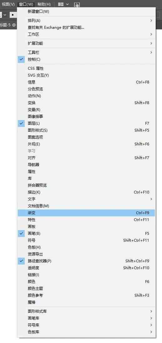 AI关闭主页及首选项，快捷键关闭当前窗口和整体应用