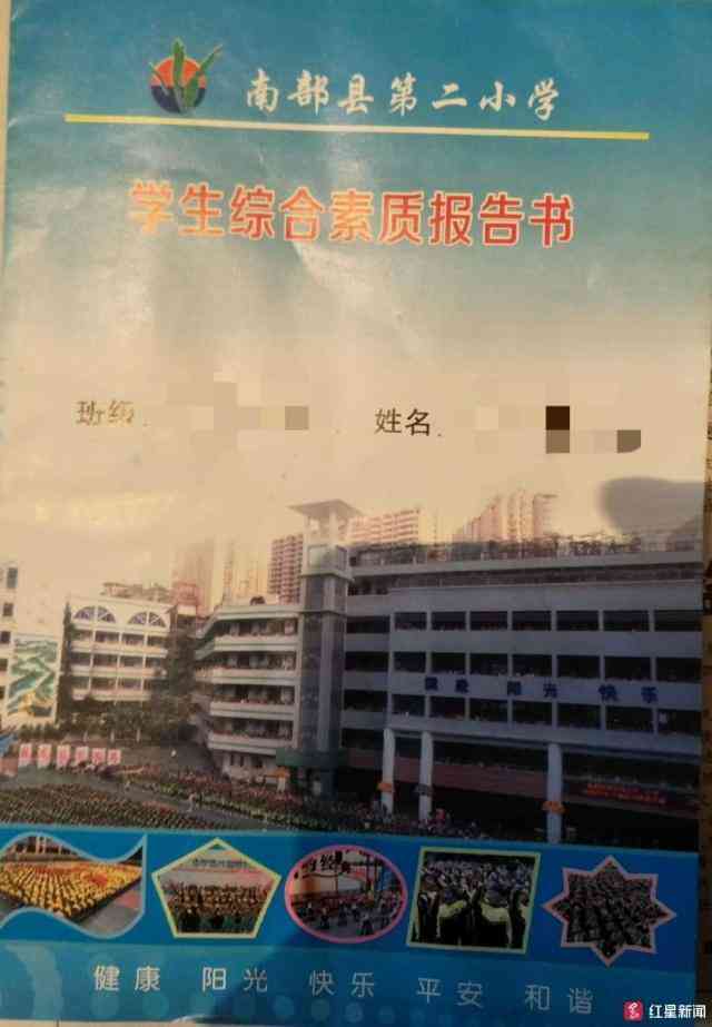 全面指导：如何填写小学二年级素质报告单及家长评语要点解析