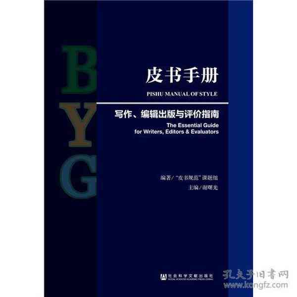 有创意的素质报告册的书写：设计样式、绘制方法与评语撰写指南