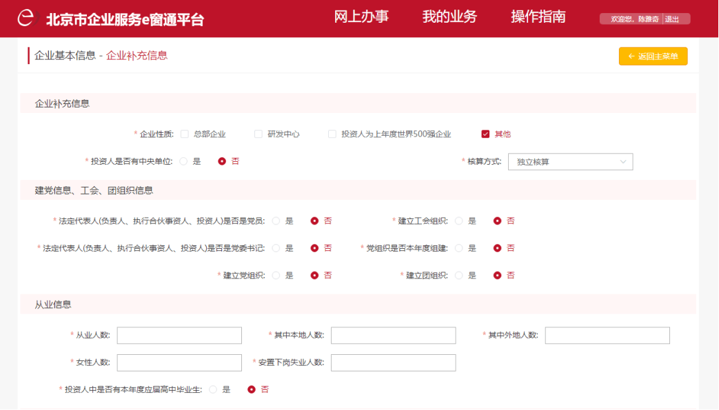 全方位评测：中古在线平台的优势、特点与用户使用指南