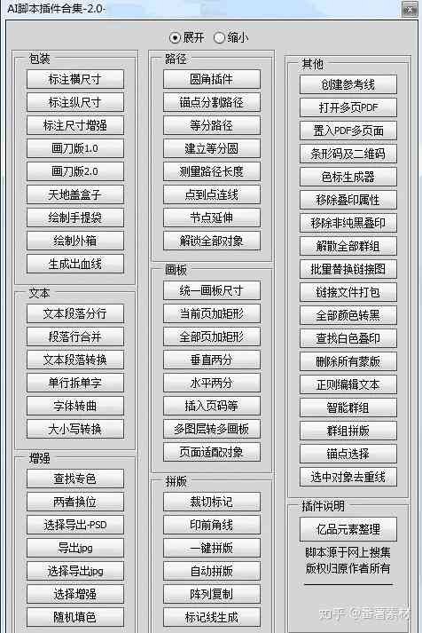 ai框架表脚本软件