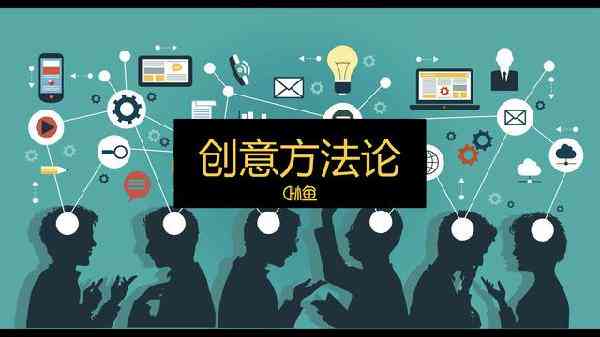 融合创意思维：AI辅助下的文字设计灵感文案创作指南