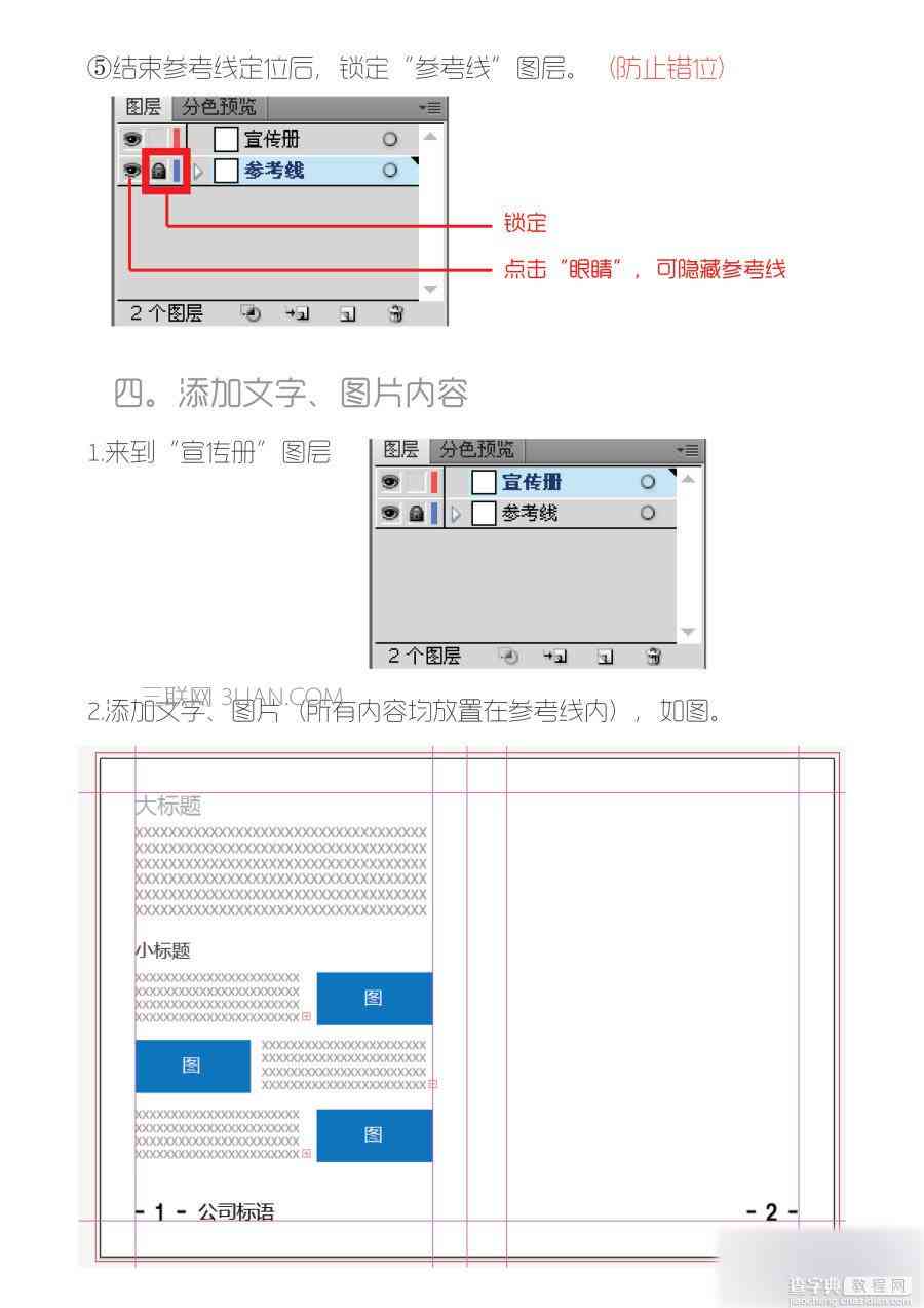 ai报告册版式怎么排