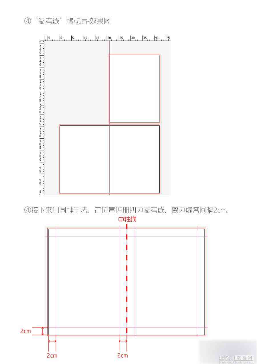 ai报告册版式怎么排