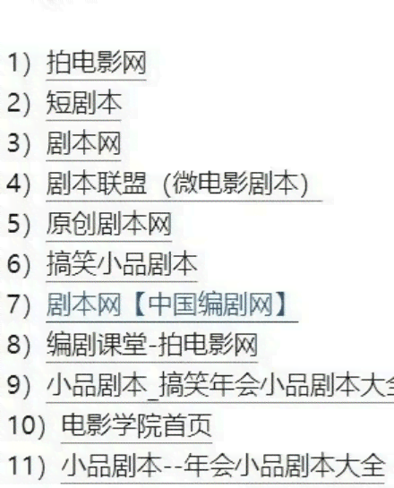 抖音短视频脚本创作指南：打造高点击率内容攻略