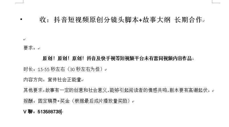 抖音短视频脚本创作指南：打造高点击率内容攻略