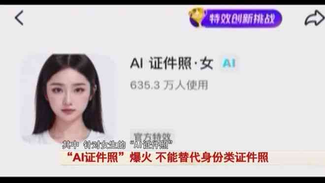 ai美式证件照怎么发文案